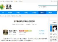 新三国志曹操传郭嘉核心搭配思路 - 逗游网