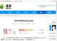 英杰传许褚武将演义第七关攻略 - 逗游网