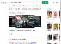 女子驾越野车撞车致6人受伤_360搜索