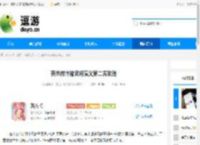 英杰传许褚武将演义第二关攻略 - 逗游网