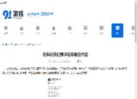 地狱即我们豪华版有哪些内容-地狱即我们豪华版内容详情 - 91手游网