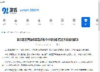 新三国志曹操传装备试炼卡40积分剧情过不去如何解决-新三国志曹操传装备试炼卡40积分剧情过不去怎么处理 - 91手游网