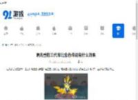 曙光重临三代库比金色传说有什么效果-曙光重临三代库比金色传说效果如何 - 91手游网