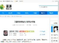 三国群英传策定九州新手抽卡攻略 - 逗游网