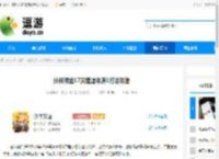 伙伴弹途17关遗迹冰原1打法攻略 - 逗游网