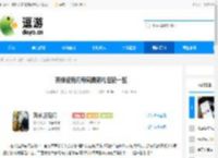 英雄没有闪每周最新礼包码一览 - 逗游网