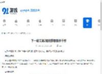 下一站江湖2如何获取释杀千忏-下一站江湖2释杀千忏获取方法 - 91手游网