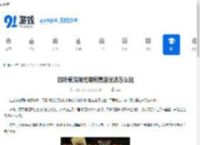 四叶草深渊无限利息流玩法怎么玩-四叶草深渊无限利息流玩法攻略介绍 - 91手游网