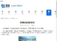 荒原曙光如何照顾作物-荒原曙光作物照顾方法 - 91手游网