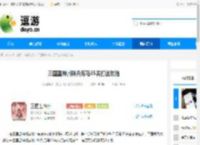 三国望神州秣兵历马35关打法攻略 - 逗游网