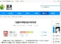 三国望神州零氪龙骧之印使用推荐 - 逗游网