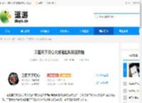 三国天下归心火烧陆逊队玩法攻略 - 逗游网