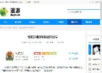 桃源记2最新每周兑换码分享 - 逗游网