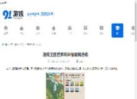 洛克王国世界阿米樱如何进化-洛克王国世界阿米樱进化的方法 - 91手游网