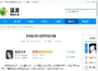 碧海苍云录火剑开荒龙女攻略 - 逗游网