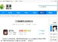 墨守孤城最新礼包兑换码分享 - 逗游网