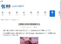 王者荣耀孙权秒杀皮肤购买方法-王者荣耀怎么购买孙权秒杀皮肤 - 91手游网