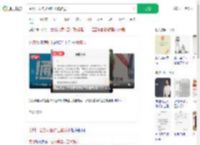 贵州一公务员因旷工被辞退_360搜索