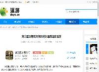 新三国志曹操传新版商队道具选择推荐 - 逗游网