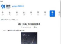 燕云十六声止戈论剑有哪些奇术-燕云十六声止戈论剑奇术都包括什么 - 91手游网