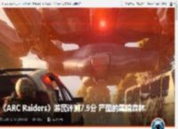 《ARC Raiders》游民评测7.9分 严酷的黑暗森林 _ 游民星空 GamerSky.com
