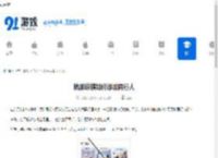 航旅纵横如何添加同行人-航旅纵横添加同行人的方法 - 91手游网