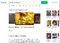 藏3万黄金旧电器被卖100元_360搜索