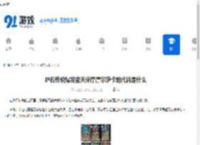 炉石传说爆发能天使摩摩尔萨卡组代码是什么-炉石传说爆发能天使摩摩尔萨卡组代码有哪些 - 91手游网