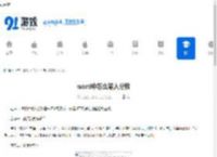word中怎么输入分数-word中如何输入分数 - 91手游网