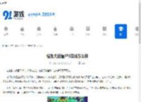 植物大战僵尸3菜问怎么样-植物大战僵尸3菜问如何 - 91手游网