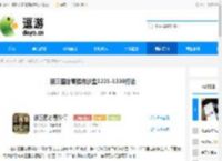 新三国志曹操传沙盘1221-1230打法 - 逗游网