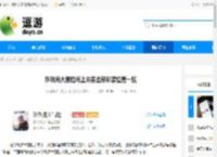 珍珠海大冒险海上来春全部彩蛋位置一览 - 逗游网