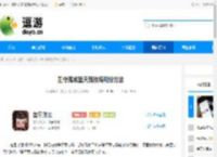 墨守孤城登天竞技场刷分方法 - 逗游网