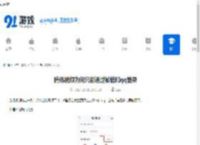 腾讯视频为何只能通过微信和qq登录-腾讯视频只能用微信和qq登录的原因 - 91手游网