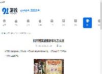 和平精英甜蜜新年礼怎么玩-和平精英甜蜜新年礼玩法攻略 - 91手游网