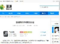 百战群英点将令获取方法大全 - 逗游网