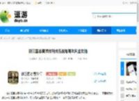 新三国志曹操传列传历战诸葛吹风全攻略 - 逗游网