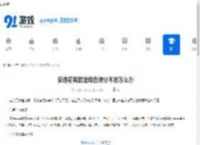 安逸花有额度综合评分不足怎么办-安逸花综合评分不足有额度如何解决 - 91手游网