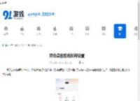 灵动桌面壁纸如何设置-灵动桌面壁纸怎样设置壁纸 - 91手游网