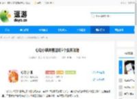 心动小镇沸雪浴场5个虫类攻略 - 逗游网