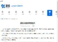 甜瓜小说如何领取金币-甜瓜小说领取金币的方法 - 91手游网