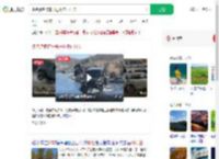 多名游客将车开进阿尔山打卡_360搜索