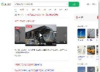 风电叶片与大巴相撞致3伤_360搜索