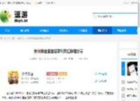 伙伴弹途酒馆招募刷双红教程分享 - 逗游网