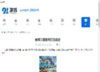 雷鸣三国如何打出连击-雷鸣三国连击的方法 - 91手游网