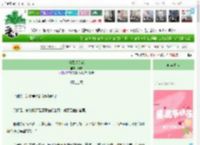 《情忌银莲花》步禅　^第16章^ 最新更新:2025-11-19 12:50:13 晋江文学城