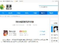 英雄与城堡完美符石养成攻略 - 逗游网