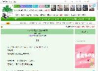 《和前任上司表白后[破镜重圆]》廖雀　^第3章^ 最新更新:2025-11-25 01:08:24 晋江文学城