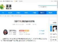 三国天下归心魏延流血队玩法攻略 - 逗游网