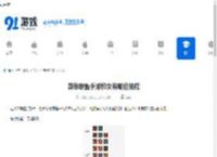 英雄联盟手游豹女有哪些技能-英雄联盟手游豹女技能介绍 - 91手游网